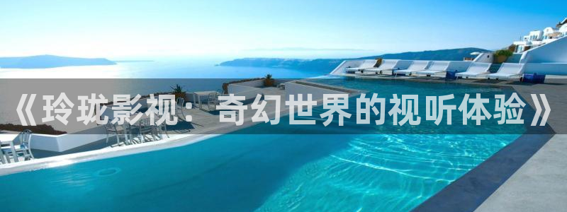 懂你的影院嫩草