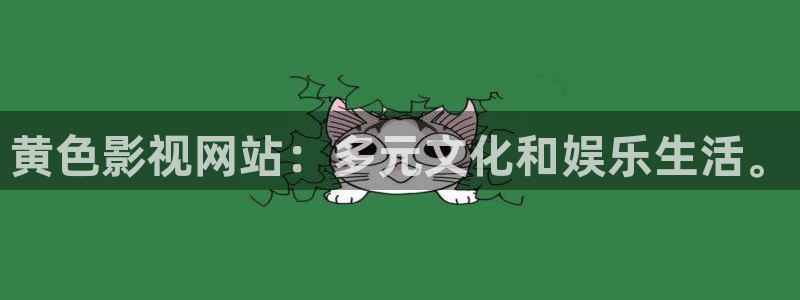嫩草影院三级