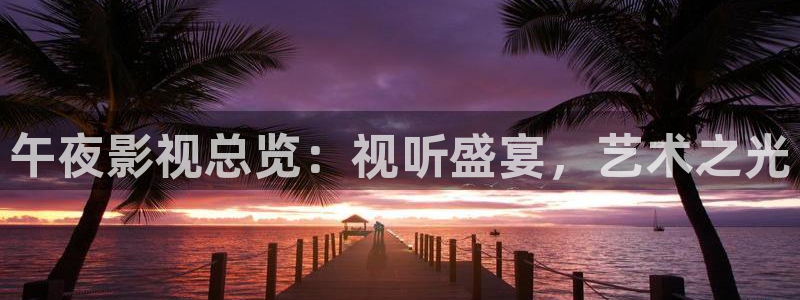 嫩草影院亚洲精品
