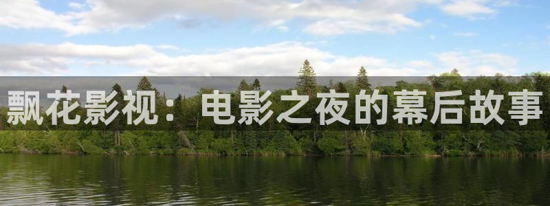嫩草影院久久电影网站