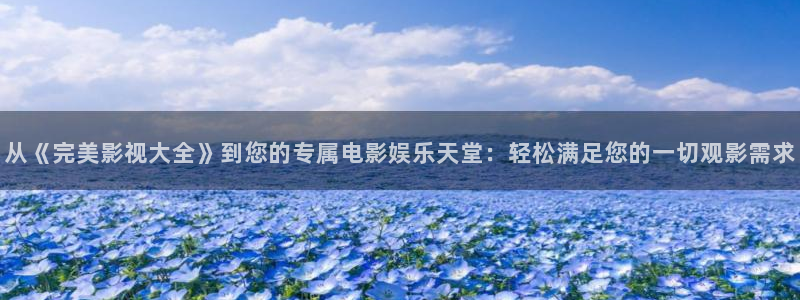 嫩草网懂你的影院
